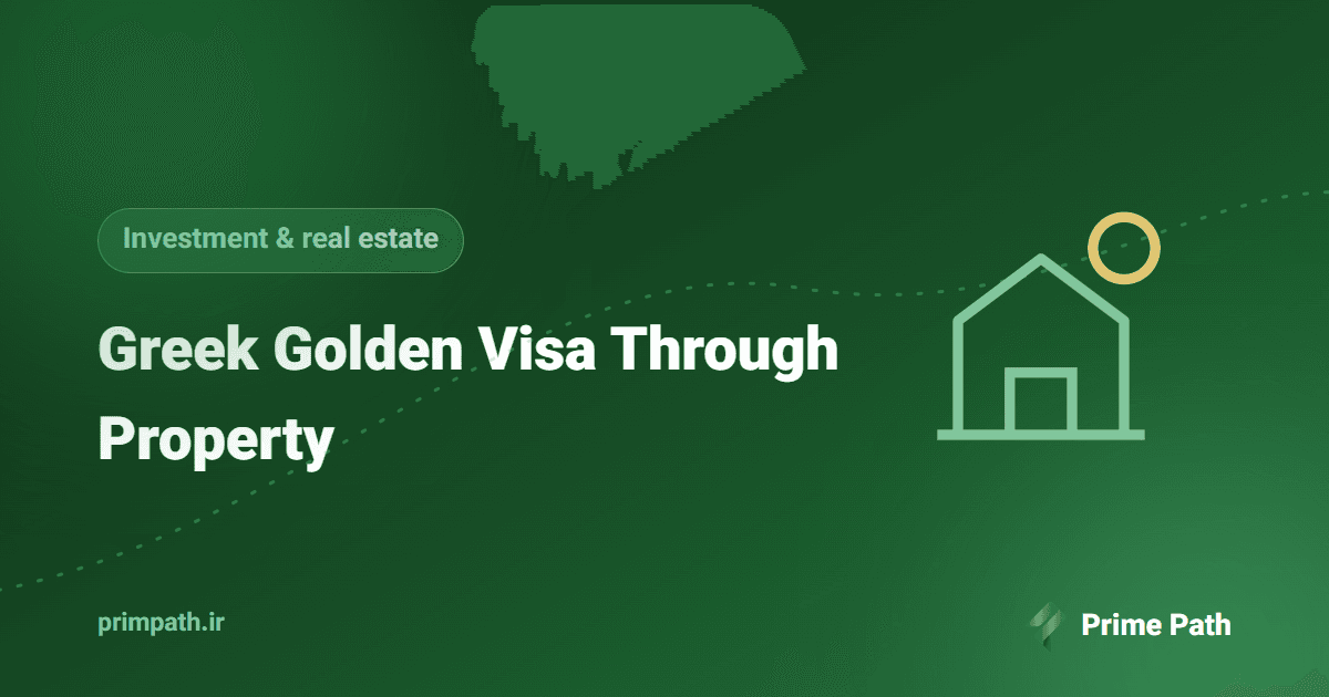 Greek Golden Visa Through Property: Requirements, Amounts & Steps